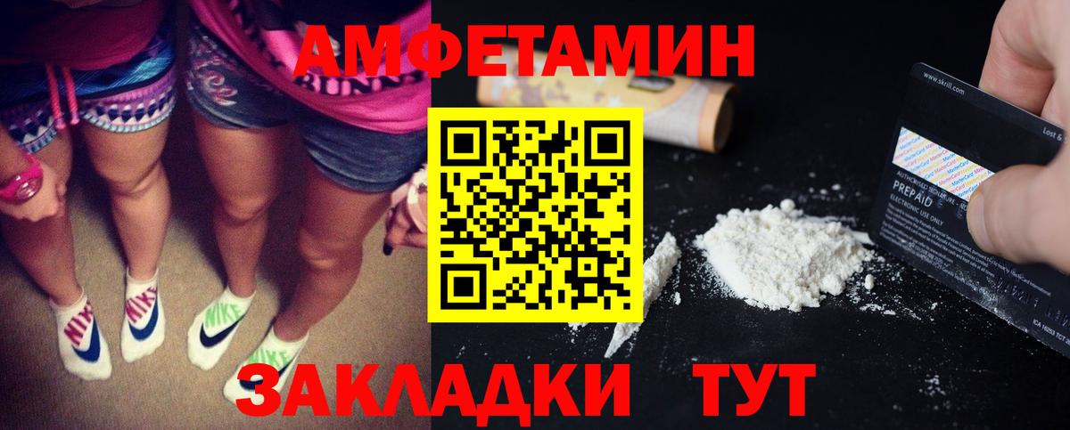Amphetamine  Амфетамин Premium  Вход с VPN  это как зайти  Кировск 