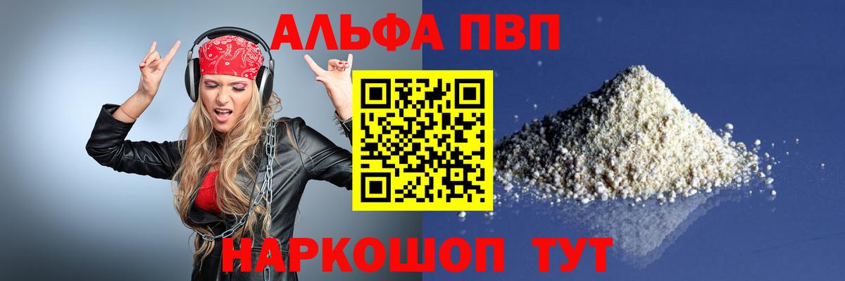 Alpha-PVP Crystall Кировск