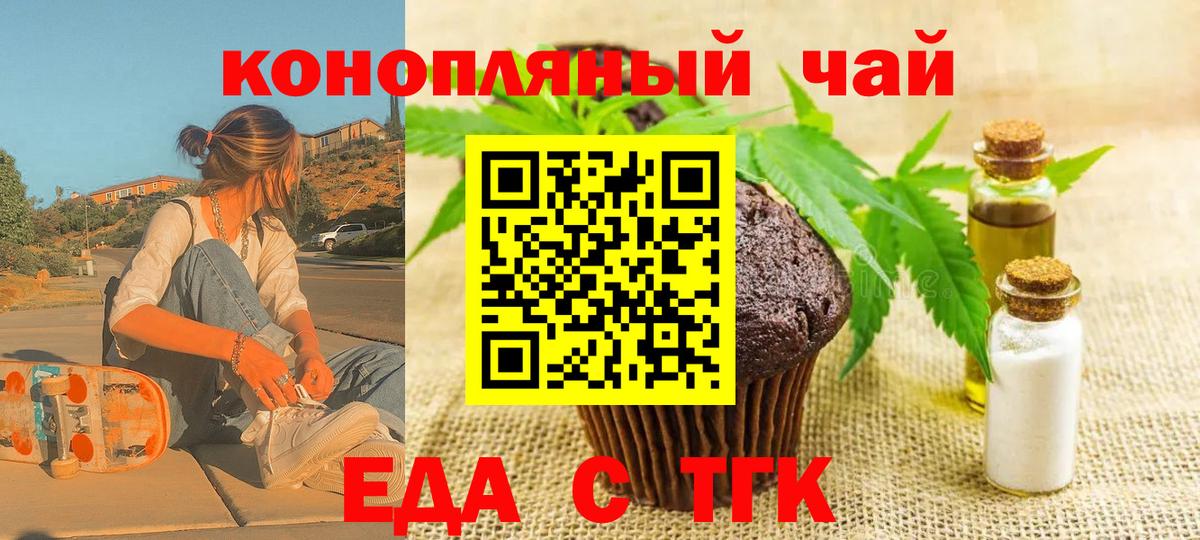 Canna-Cookies марихуана Кировск