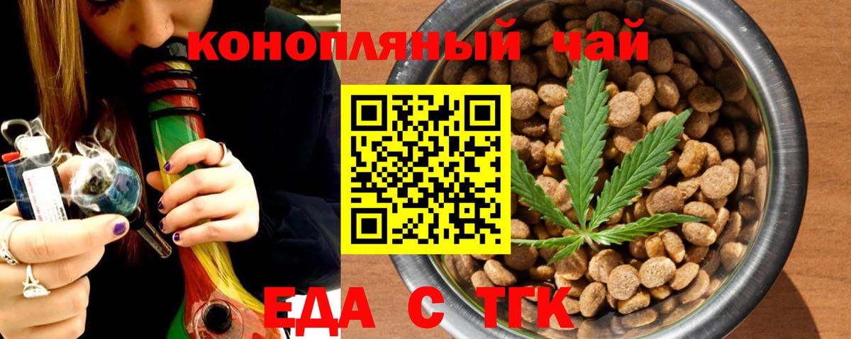 Кировск  Еда ТГК марихуана  Вход с VPN 