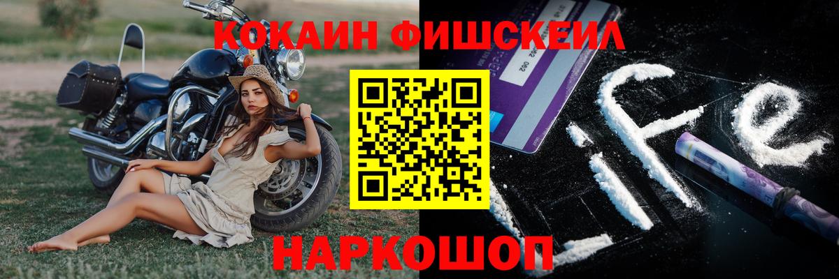 Кировск  Cocaine Колумбийский  Кокаин 97%  Вход с VPN 
