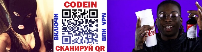 Кодеиновый сироп Lean напиток Lean (лин)  где продают наркотики  Кировск 