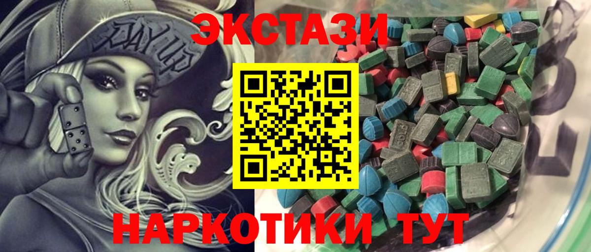 Экстази диски Кировск