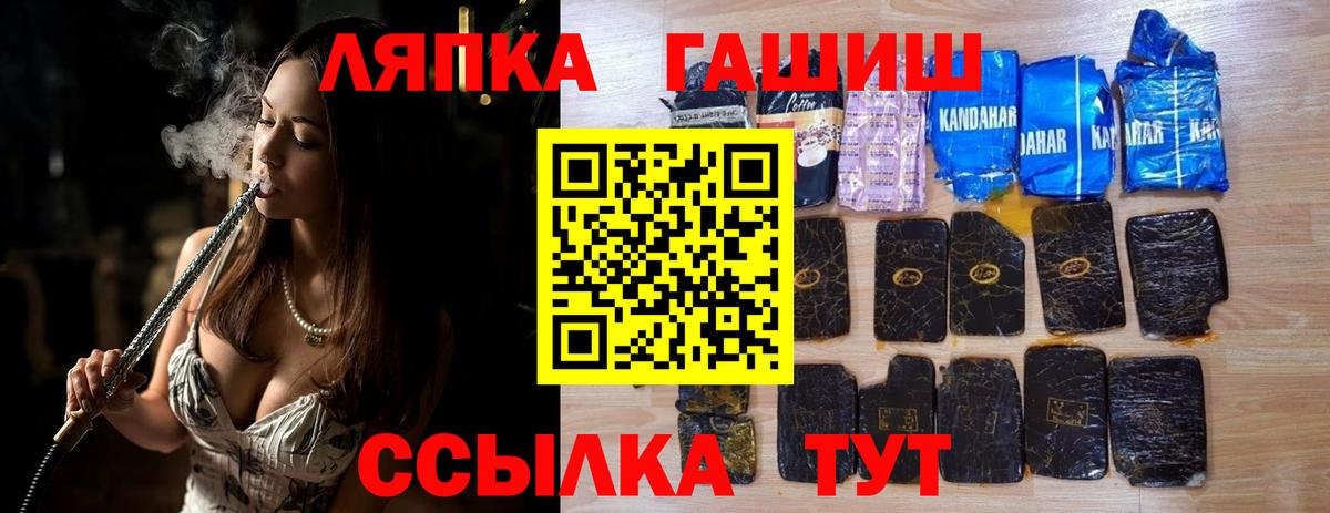 Гашиш  Вход с VPN  Кировск  ГАШИШ ice o lator 