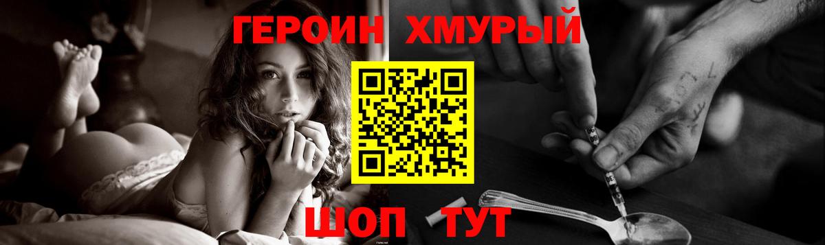 Кировск  Героин Heroin  Героин  Вход с VPN 