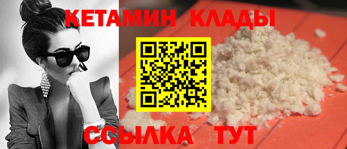КЕТАМИН ketamine  Вход с VPN  КЕТАМИН ketamine  Кировск 