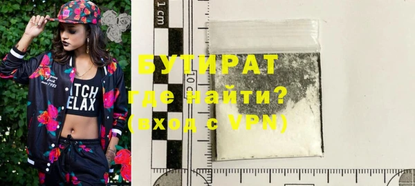 бутират Балахна
