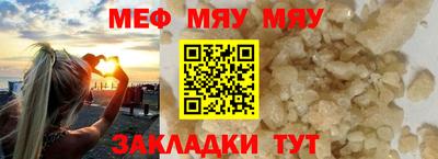 мефедрон VHQ Будённовск