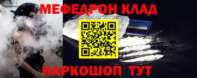 мефедрон VHQ Будённовск