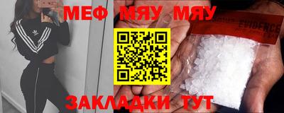 мефедрон VHQ Будённовск