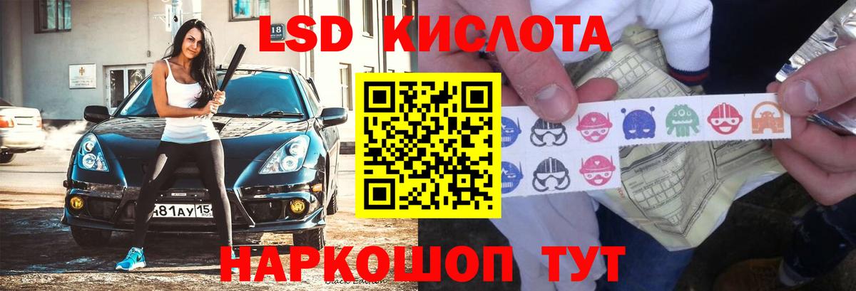 гидра ТОР  Вход с VPN  Кировск  Лсд 25 экстази ecstasy  Лсд 25 экстази кислота  LSD-25 экстази 
