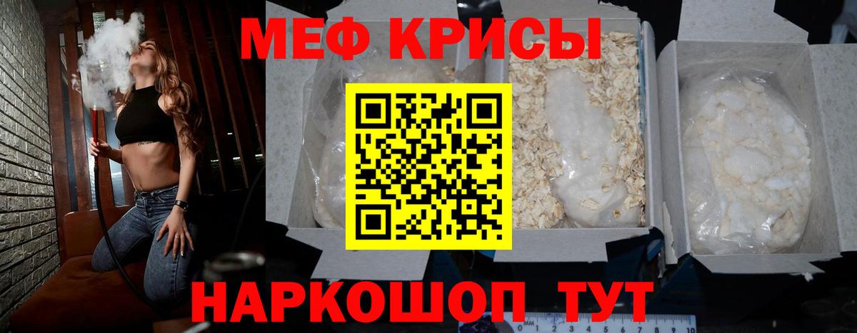 МЕФ VHQ  Меф  МЕФ  Кировск  купить закладку  Вход с VPN 