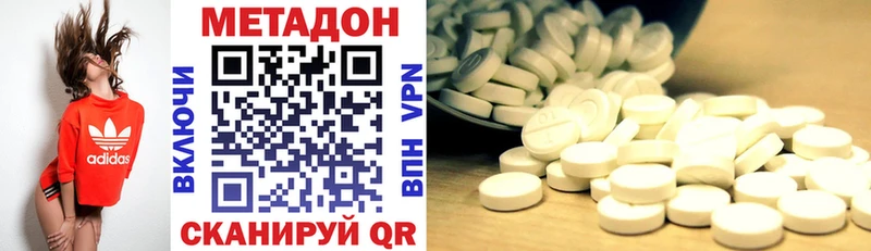 Метадон methadone  Кировск 