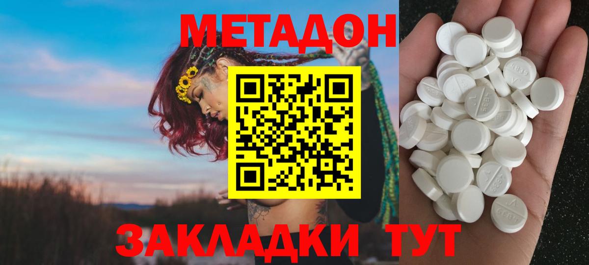 Метадон мёд  Метадон VHQ  mega ссылка  Кировск  Вход с VPN 