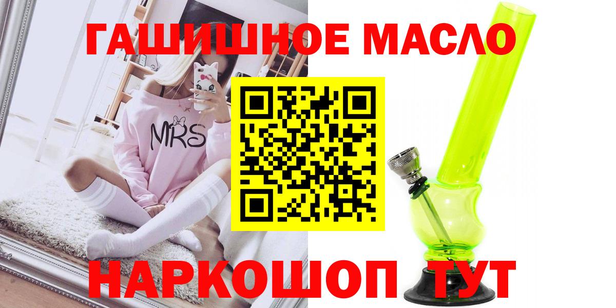 Кировск  Дистиллят ТГК THC oil  где продают наркотики  Вход с VPN 