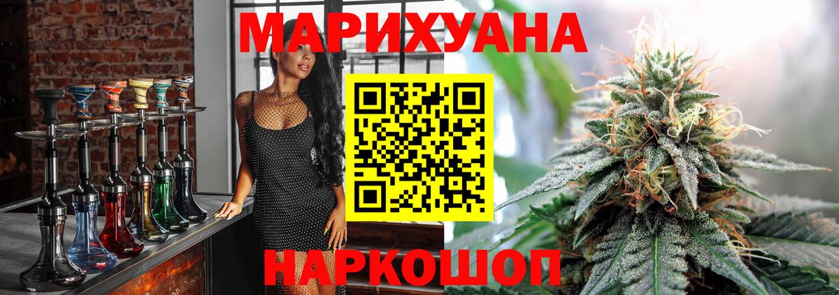 Кировск  МАРИХУАНА тримм  Конопля OG Kush  Вход с VPN  Шишки марихуана LSD WEED 